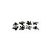 Carlson P1067 Disc Brake Caliper Abutment Service Kit Axle Kit